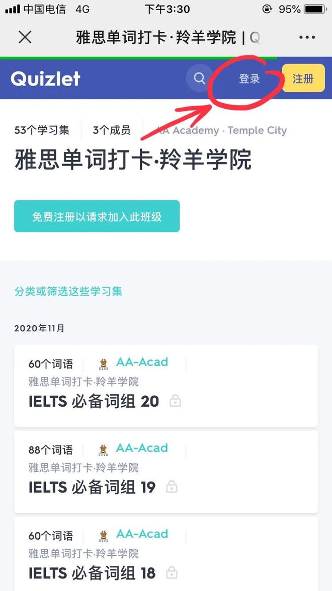 羚羊单词打卡｜Quizlet使用说明