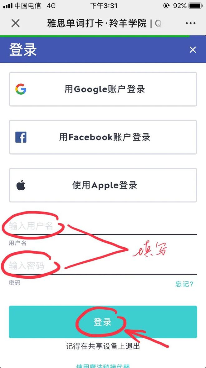 羚羊单词打卡｜Quizlet使用说明