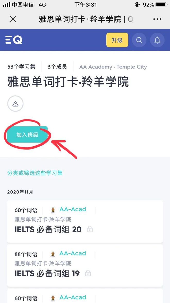 羚羊单词打卡｜Quizlet使用说明
