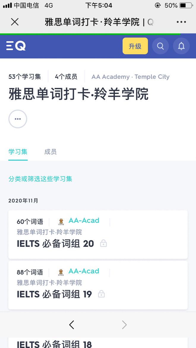 羚羊单词打卡｜Quizlet使用说明