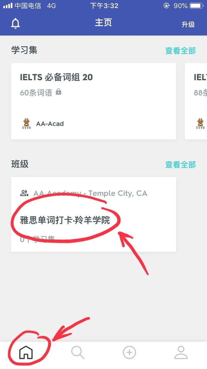 羚羊单词打卡｜Quizlet使用说明