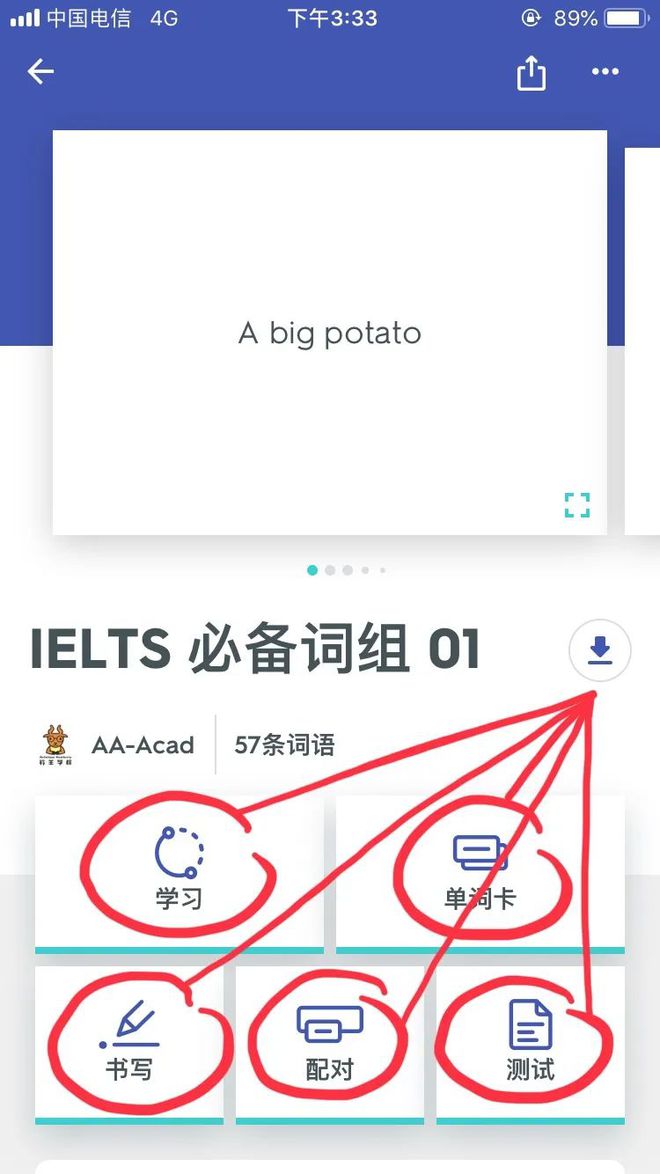 羚羊单词打卡｜Quizlet使用说明