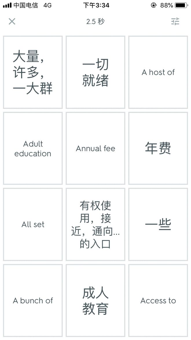 羚羊单词打卡｜Quizlet使用说明