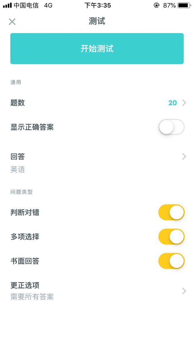 羚羊单词打卡｜Quizlet使用说明