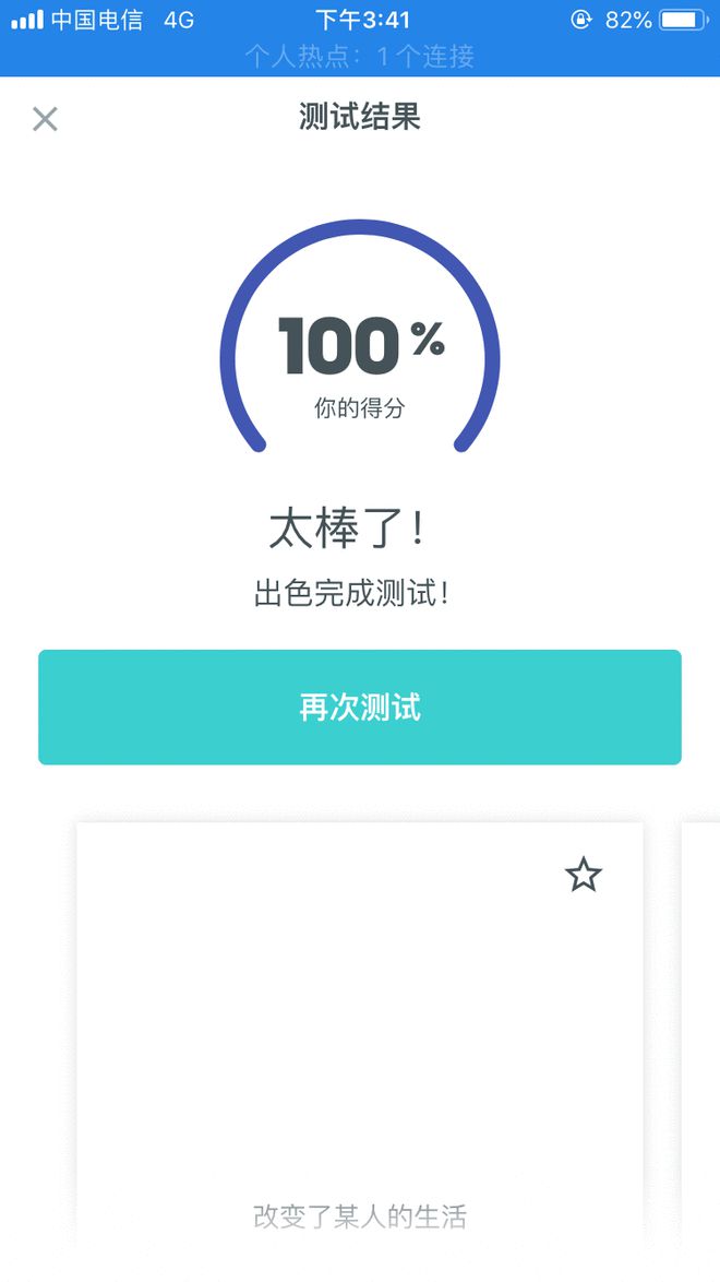 羚羊单词打卡｜Quizlet使用说明