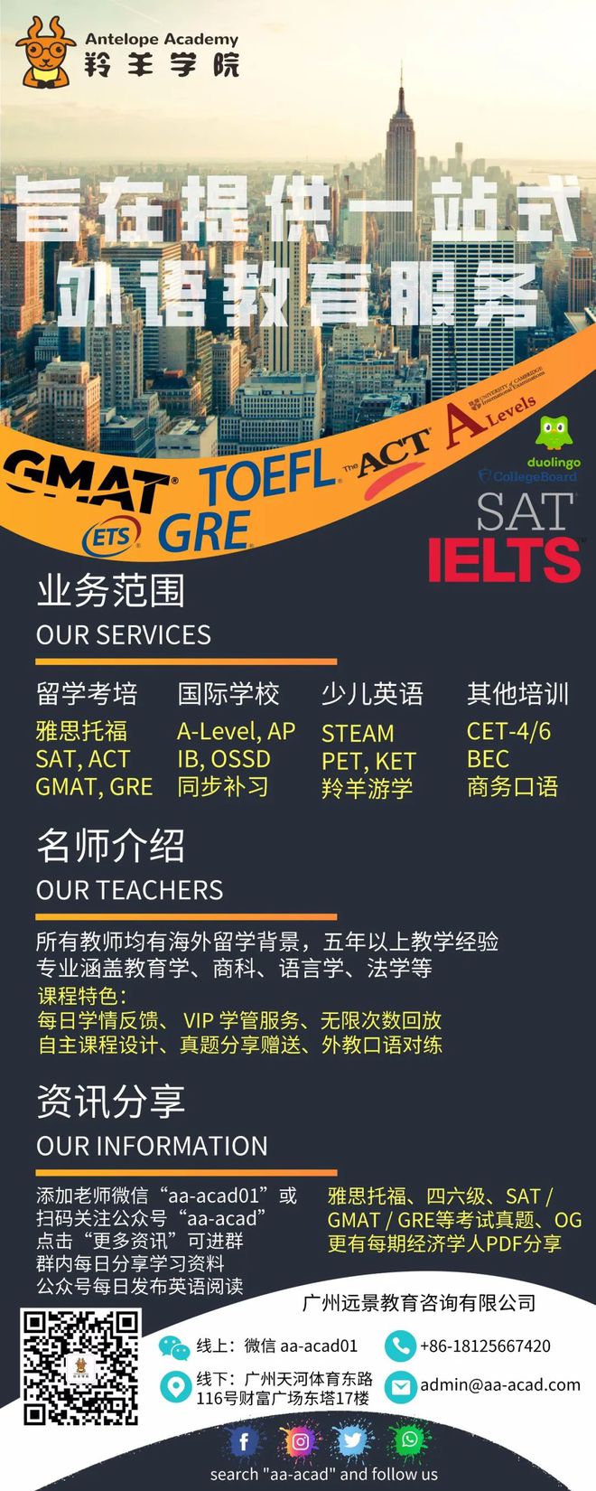 羚羊单词打卡｜Quizlet使用说明