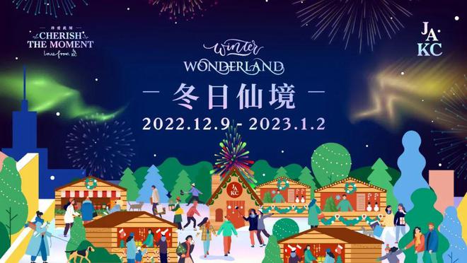 圣诞crush降临！冬日仙境、安义夜巷双市集温暖齐开，氛围感拿捏住了