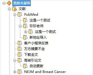 快来看看Endnote 20 最新版与医学文献王哪个更适合你？