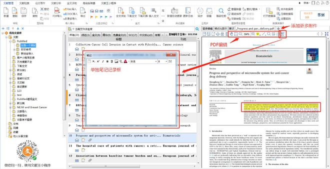 快来看看Endnote 20 最新版与医学文献王哪个更适合你？
