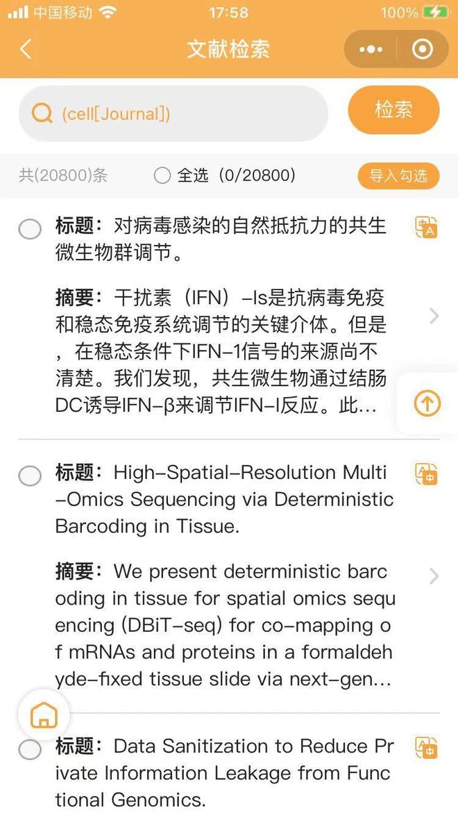 快来看看Endnote 20 最新版与医学文献王哪个更适合你？