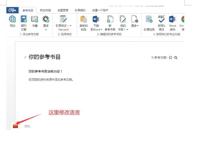 在线文献信息生成器怎么用？上