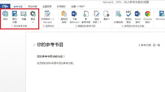 在线文献信息生成器怎么用？上