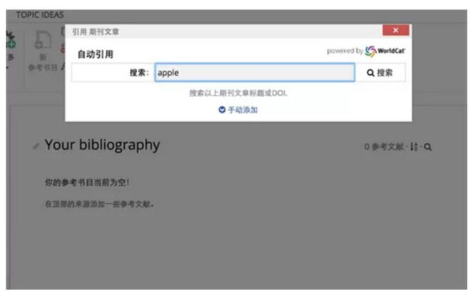 在线文献信息生成器怎么用？上