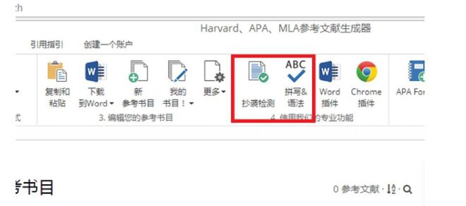 在线文献信息生成器怎么用？上