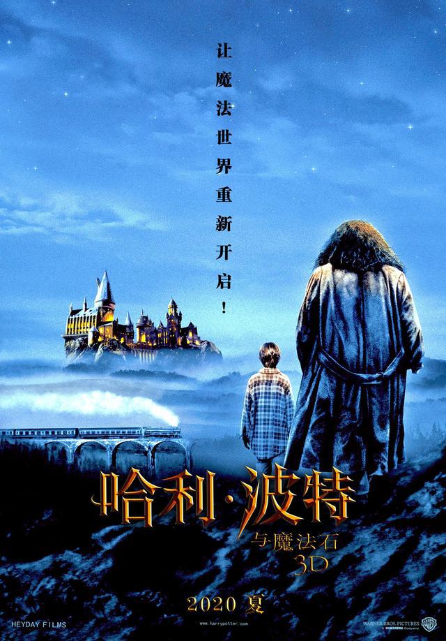 罗琳授权《哈利·波特》书籍免费用于全球教师网上教学