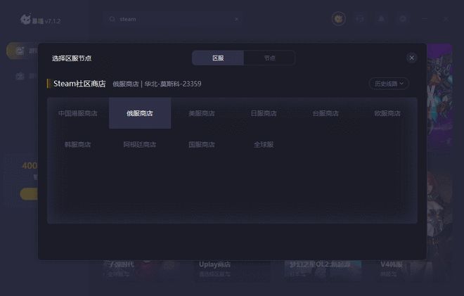 steam账号注册教程（国区/俄区/美区/日区等等）