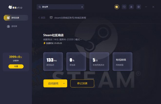 steam账号注册教程（国区/俄区/美区/日区等等）