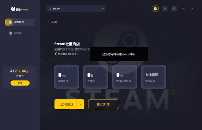 steam账号注册教程（国区/俄区/美区/日区等等）