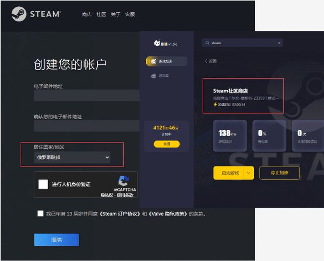 steam账号注册教程（国区/俄区/美区/日区等等）