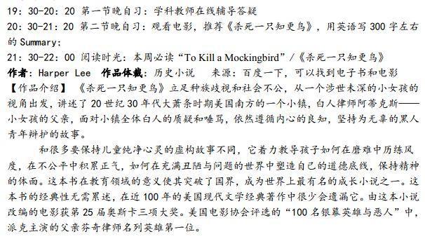 看完深圳这些国际学校的线上课堂之后，我爱上了学习！