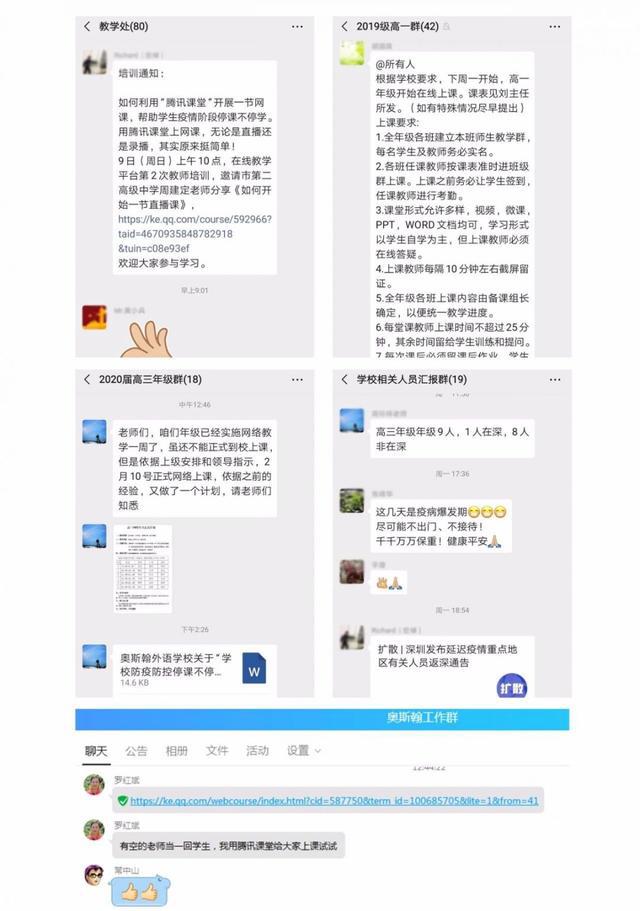看完深圳这些国际学校的线上课堂之后，我爱上了学习！