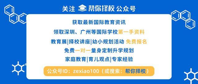 看完深圳这些国际学校的线上课堂之后，我爱上了学习！