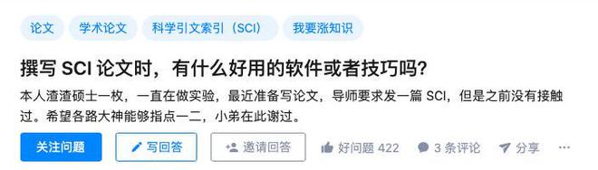 收藏！撰写 SCI 论文时好用的软件技巧总结