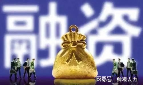 2020年5月人力资源行业投融资动态汇总（共32起）