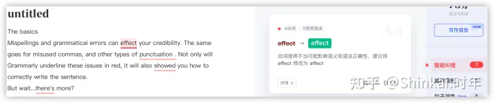 【一起上水硕系列】grammarly安装与使用