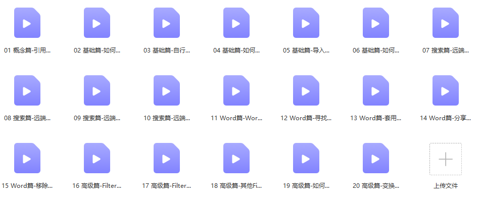EndNote视频教程endnote使用安装下载
