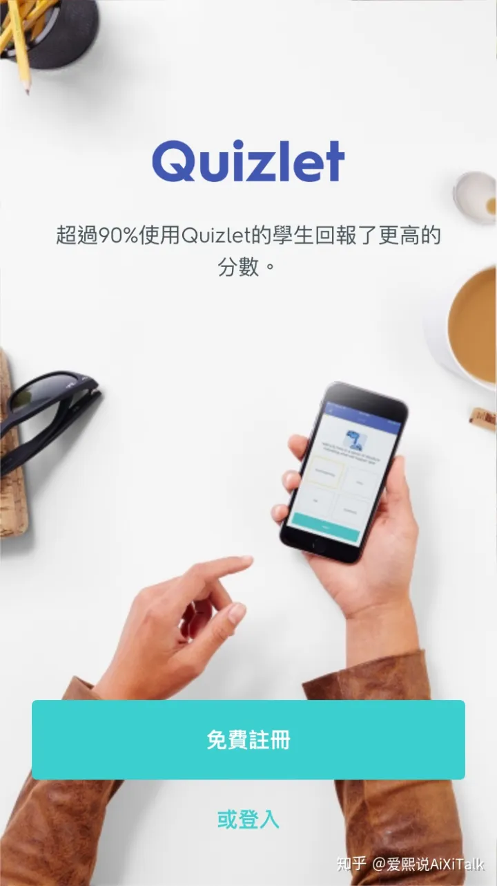 学习背单词软件推荐及使用技巧--Quizlet
