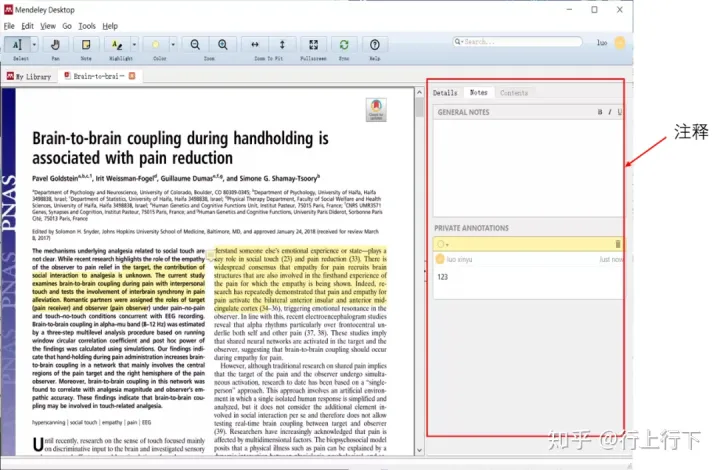 文献管理 | Mendeley 的基础使用方法