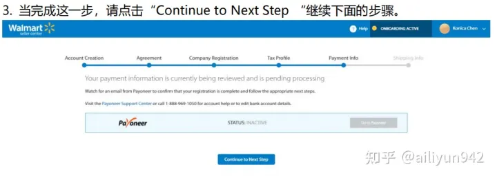 沃尔玛美国站点入驻注册详细步骤、和明细的申请操作指南！