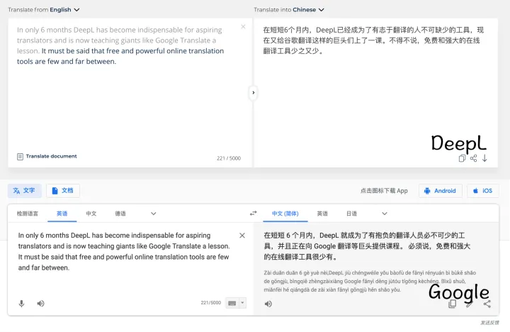 DeepL 或许会成为你今年首选的翻译工具