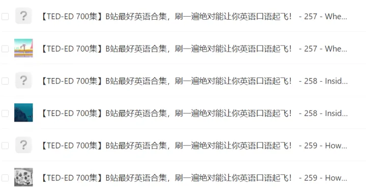700个值得一看的Ted演讲，赶紧收藏起来慢慢看吧！