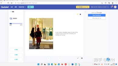 Quizlet-一个神奇的软件