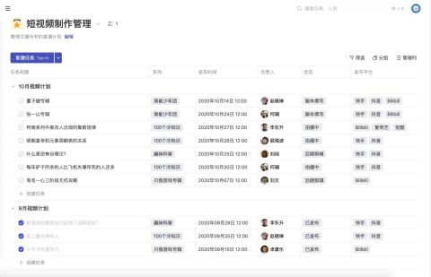 Asana和Trello各有哪些优缺点？