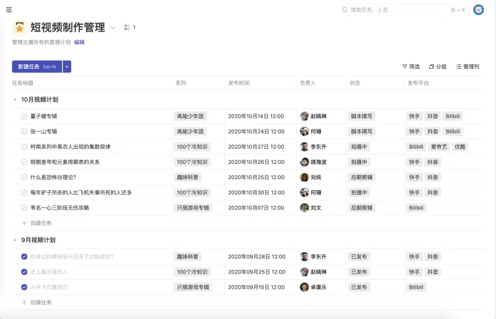 Asana和Trello各有哪些优缺点？