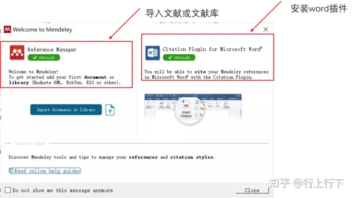文献管理 | Mendeley 的基础使用方法