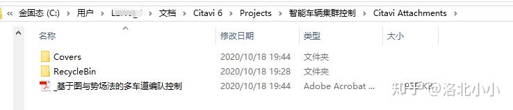 文献管理软件CITAVI教程（小白入门-1）