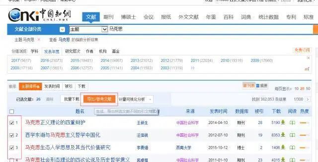 怎样高效地管理自己阅读过的文献资料？
