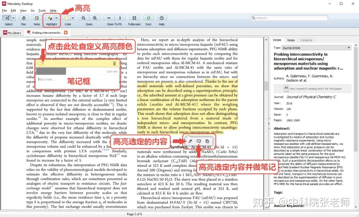 免费文献管理软件 Mendeley 实用手册「下」