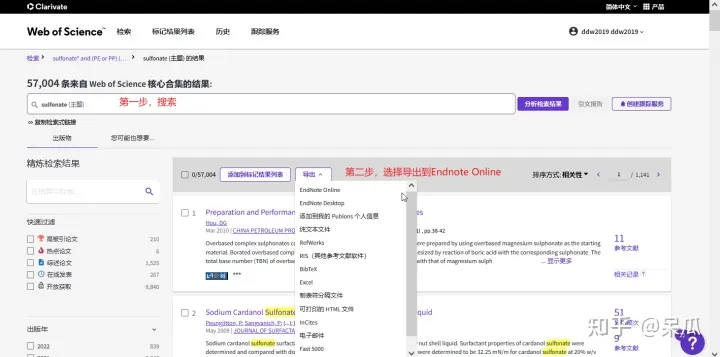 Endnote使用小技巧