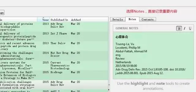 Mendeley－一款免费好用的文献管理软件