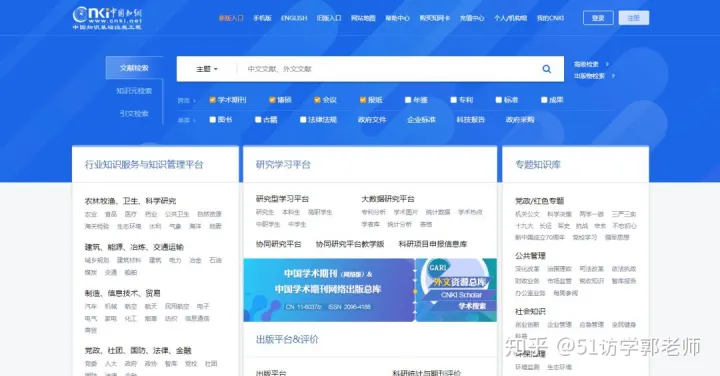 国内外学术 | 研究必备网站，每一个都堪称百科全书！
