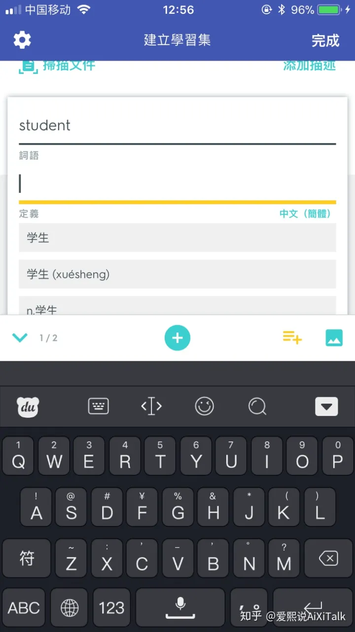 学习背单词软件推荐及使用技巧--Quizlet