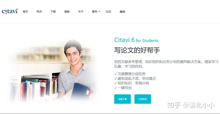 文献管理软件CITAVI教程（小白入门-1）