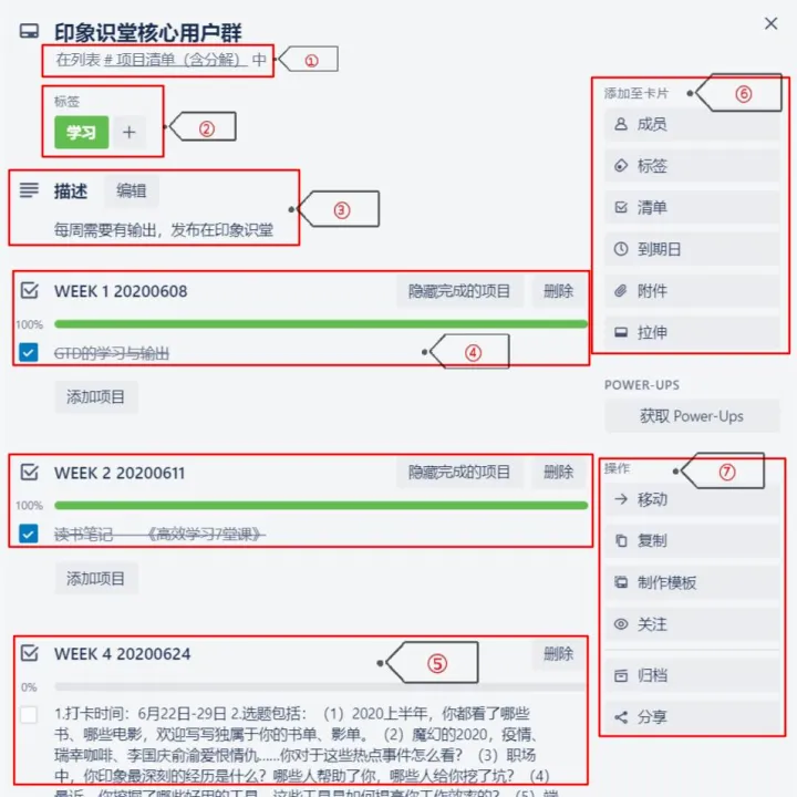 Trello——项目管理与时间管理的轻量级工具
