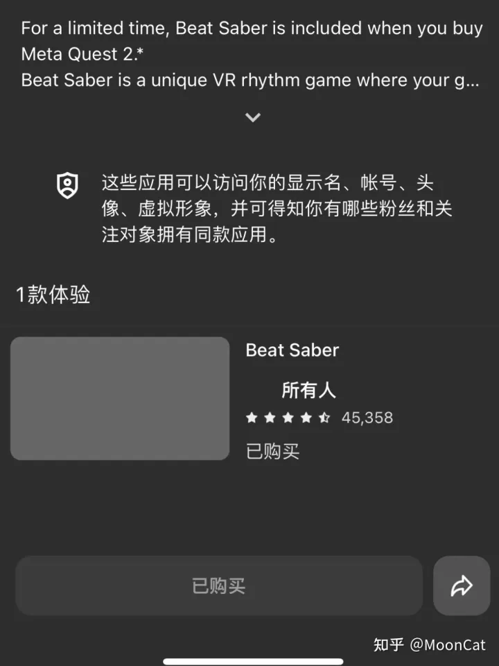 国内用户如何优雅注册Oculus账号并领取Quest 2附赠的Beat Saber