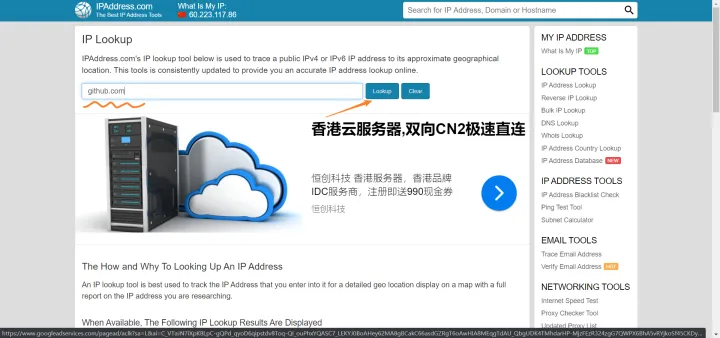 GitHub 访问加速方法